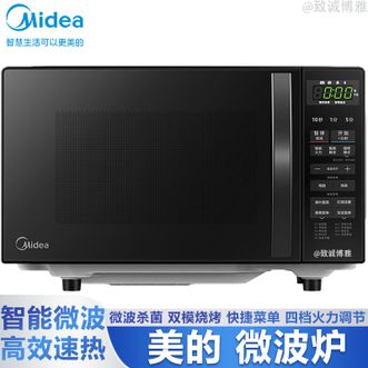 美的/Midea  微波炉20L大容量家用微波炉微烤一体机双模烧烤微波杀菌高效速热