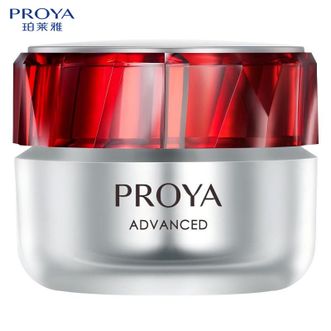 珀莱雅/Proya  红宝石面霜3.0轻盈款50g抗皱紧致淡化细纹保湿乳液面霜  护肤