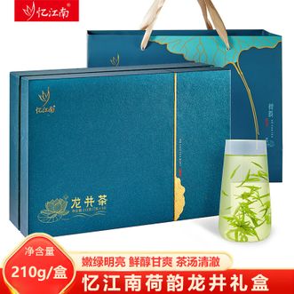 忆江南  荷韵龙井210g礼盒装 精品优质绿茶 高端龙井茶叶独立小袋节日礼品礼盒 送礼佳品