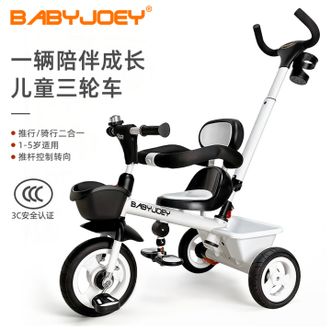 Babyjoey  儿童三轮车手推车宝宝1-3-5岁脚踏车脚蹬车儿童宝宝幼儿遛娃神器 轻盈白 【3C认证 多档调节】