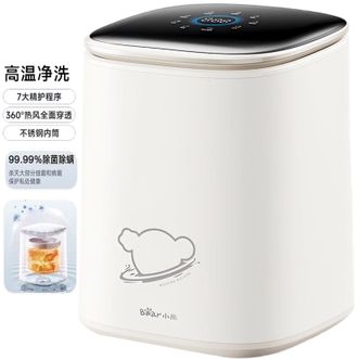 小熊/Bear  全自动波轮0.5KG内衣专用洗衣机高温除菌XYJ-P05H3