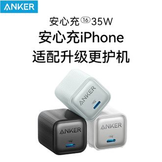 安克/Anker  iPhone充电器氮化镓35W快充Type-C口单头