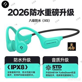 奢音/SHEYIN  骨传导游泳耳机专业游泳IPX8级防水不入耳开放式健身跑步骑行运动专用
