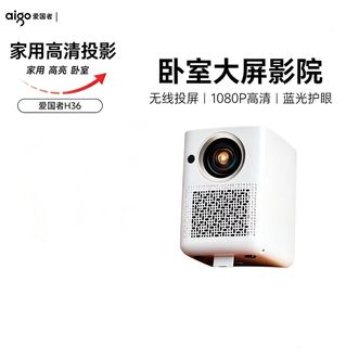aigo  投影仪家用、办公超高清智能投影（无感自动梯形校正 自动对焦） 真1080P 高亮智能AI语音版