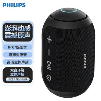 飞利浦/Philips  户外运动蓝牙音响 无线蓝牙便携式音箱高音质低音炮 随身电脑桌面小音响防水设计TAS3209