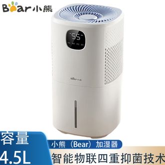 小熊/Bear  加湿器家庭办公室桌面无雾加湿器小型加湿器四重抑菌技术 智能物联 母婴专用空气净化加湿器