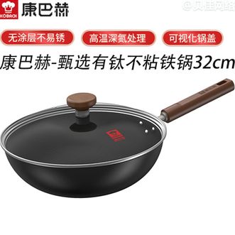 康巴赫  铁锅 32cm甄选有钛不粘炒锅无涂层家用炒菜锅可视化锅盖烹饪锅具