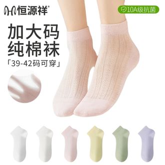 恒源祥 【6双装】春夏薄款短袜女士棉袜纯色网眼透气 恒源祥 【6双装】春夏薄款短袜女士棉袜纯色网眼透气