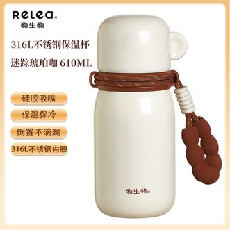 物生物  peekaboo保温杯610ML 316L不锈钢内胆吸管直饮杯高颜值外出便携带提绳水杯随行杯 迷踪琥珀咖