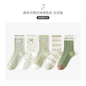 Caramella  卡拉美拉 袜子女森系少女袜子中筒袜【森系绿色女中筒袜-花卉-5双装-均码】吸汗透气女士棉袜可爱动物花卉女生中筒袜