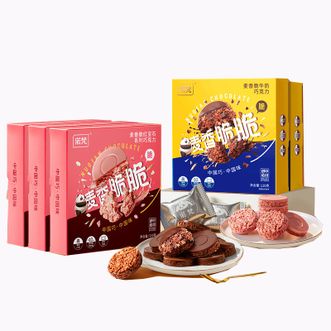 诺梵  麦香脆组合三盒装100g*5盒【红宝石系列*3盒+牛奶巧克力*2盒】