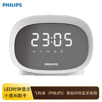 飞利浦/Philips  智能时钟蓝牙音响 家用桌面时钟智能闹钟低音炮 电脑多媒体台式机笔记本迷你音箱TAS2909白色