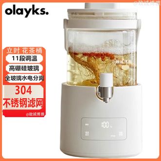 olayks.  花茶桶2.8L大容量家用养生壶可预约花茶桶花茶壶全玻璃壶身