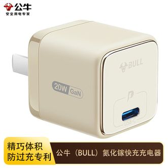 公牛（BULL）  快速充电USB充电器手机电源适配器安全小巧氮化镓智能控温 GNV-AF120P香草白