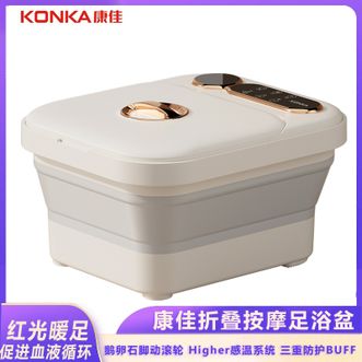 康佳/Konka  家用按摩泡脚桶加热足浴盆电动洗脚桶足疗盆红光暖足送长辈