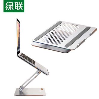 绿联/Ugreen  苹果笔记本 铝合金单轴升降电脑支架【高度更高+面板加厚】