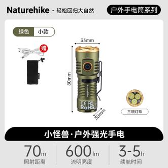 挪客（NatureHike）  小怪兽户外强光手电 绿色 小号