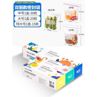 茶花（CHAHUA）  加厚双筋密实收纳自封袋小号+中号+大号 共70只