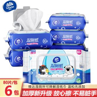 维达  湿厕纸 80片6包 加厚大分量湿厕纸家用温和湿厕巾厕所可降解湿纸巾