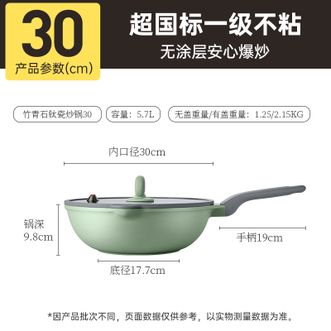 炊大皇（COOKER KING）  微压力锅30cm炒锅钛瓷不粘锅无化学涂层微压炒锅燃气灶电磁炉通用