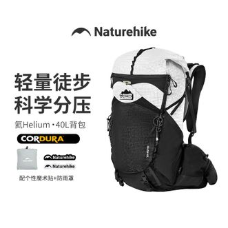 挪客（NatureHike）  登山包专业户外超轻量大容量徒步男女旅行双肩背包 月影白/40L/L码