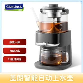 GLASSLOCK  蒸汽喷淋煮茶器1L全自动家用茶饮机多功能自动上水养生壶