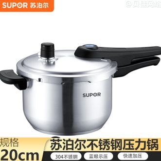 苏泊尔（SUPOR）  高压锅304不锈钢20cm快煮家用压力锅电磁炉燃气通用YW20S1