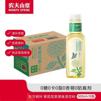 农夫山泉  东方树叶茉莉花茶500ml*15瓶 整箱 茶饮品
