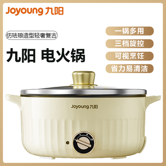 九阳/Joyoung  电火锅家用电煮锅3L大容量仿珐琅造型轻奢复古高颜值1200W美味速享