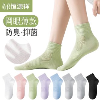 恒源祥  【6双装】女袜春夏季新款网眼袜子纯色短筒袜薄款透气【颜色随机】