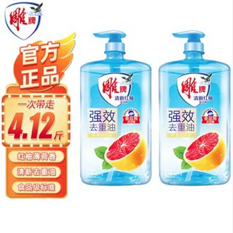 雕牌  清新红柚洗洁精*2瓶1.03kg 可洗果蔬洗碗 易漂无残留完全无毒级
