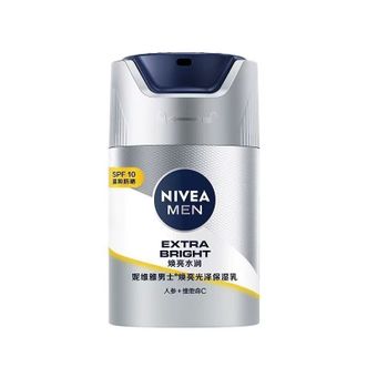 妮维雅/Nivea  男士焕亮光泽保湿乳45g  补水保湿防晒亮肤乳液面霜