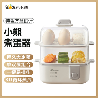 小熊/Bear  煮蛋器蒸蛋器双层12枚蛋 早餐神器鸡蛋羹蒸锅一体机小型一键易操作煮蛋器 无蒸碗