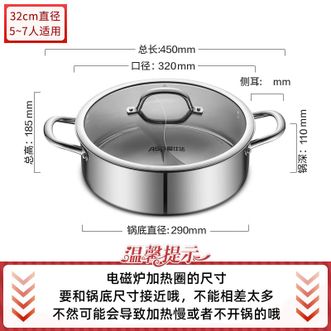 爱仕达/ASD  火锅304不锈钢不串味鸳鸯锅电磁炉明火通用32CM火锅 FS-32H3Q