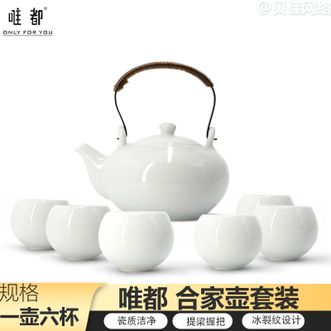 唯都  茶具套装泡茶壶茶具合家壶套装W-S417