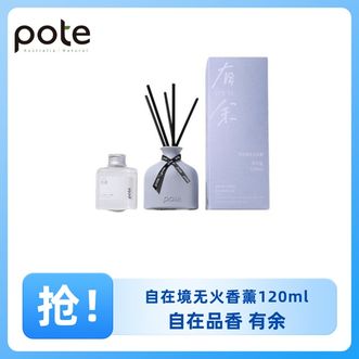 柏缇  精油无火香薰柑橘水生香 有余