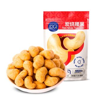 刻凡（cafine）  炭烧腰果 252g*2袋 果仁干坚果炒货特产休闲零食小吃