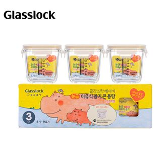 GLASSLOCK  辅食盒进口婴幼儿小容量密封分装盒冷冻储存微波炉宝宝刻度辅食碗 270ml*3方形