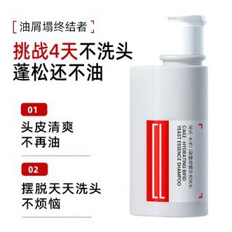 采乐  洗发水焕活头皮细软扁塌强韧发根蓬松洗头膏去屑去油洗发露女