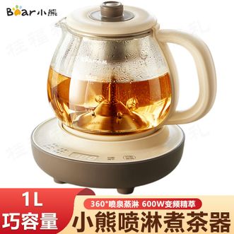 小熊/Bear  煮茶器 新中式圆润外观煮茶壶喷淋煮茶器家用多功能办公室养生壶