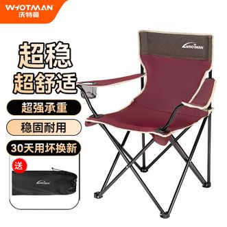沃特曼  户外折叠椅靠背扶手折叠椅 深红色 2154