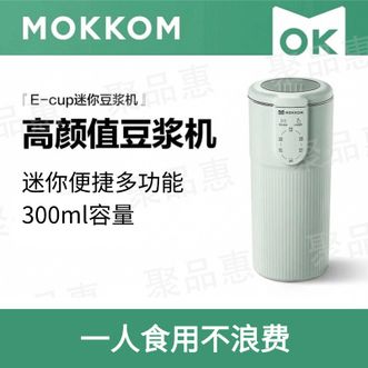 磨客/mokkom  榨汁机家用多功能便携式全自动果汁机迷你料理辅食搅拌破壁机豆浆机