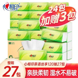 心相印  120抽27包整箱加量多规格可选压花呵护肌肤柔软亲肤120抽10包