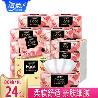 洁柔  抽纸-80抽*24包油画Face高端柔软亲肤