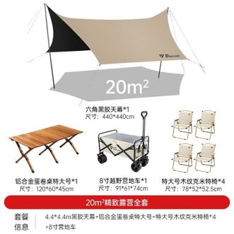 清系  440*440大尺寸涂银防晒天幕便携折叠多人遮阳棚户外野餐精致露营全套装备