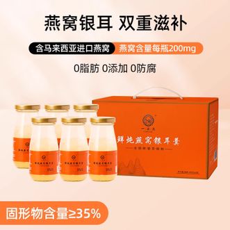 一朵燕  （YIDUOYAN）鲜炖燕窝银耳羹礼盒1188克 有机燕窝粥即食早餐速食方便养生粥鲜炖孕妇代餐八宝粥礼盒装