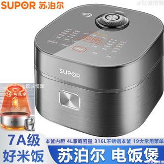 苏泊尔/Supor  电饭煲本釜内胆4L远红外穿透加热有钛0涂层316L不锈钢内胆家用多功能煮粥锅电饭锅3-5人适用