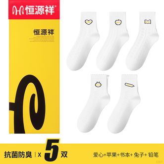 恒源祥  【5双装】女士袜子中筒女袜卡通印花爱心学生女袜休闲四季透气棉袜【花色随机】