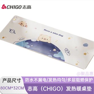 志高（CHIGO）  加热桌垫 暖桌垫加长加大定时办公桌鼠标垫五档调温