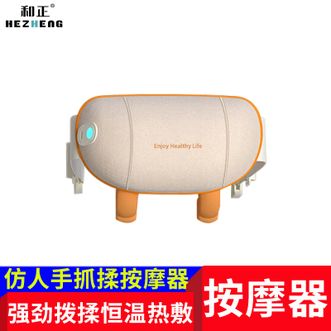 和正  颈椎按摩器 仿人手揉捏肩颈斜方肌 按摩披肩 抓揉腿腰颈部肩膀脖子护颈仪 送女友男友 肩颈按摩器 HZ-S2词